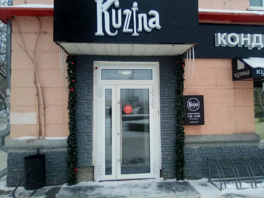 Kuzina ленинский просп 73 8 фото Kuzina, confectionary, Москва, Ленинский проспект, 73/8 Yandex Maps