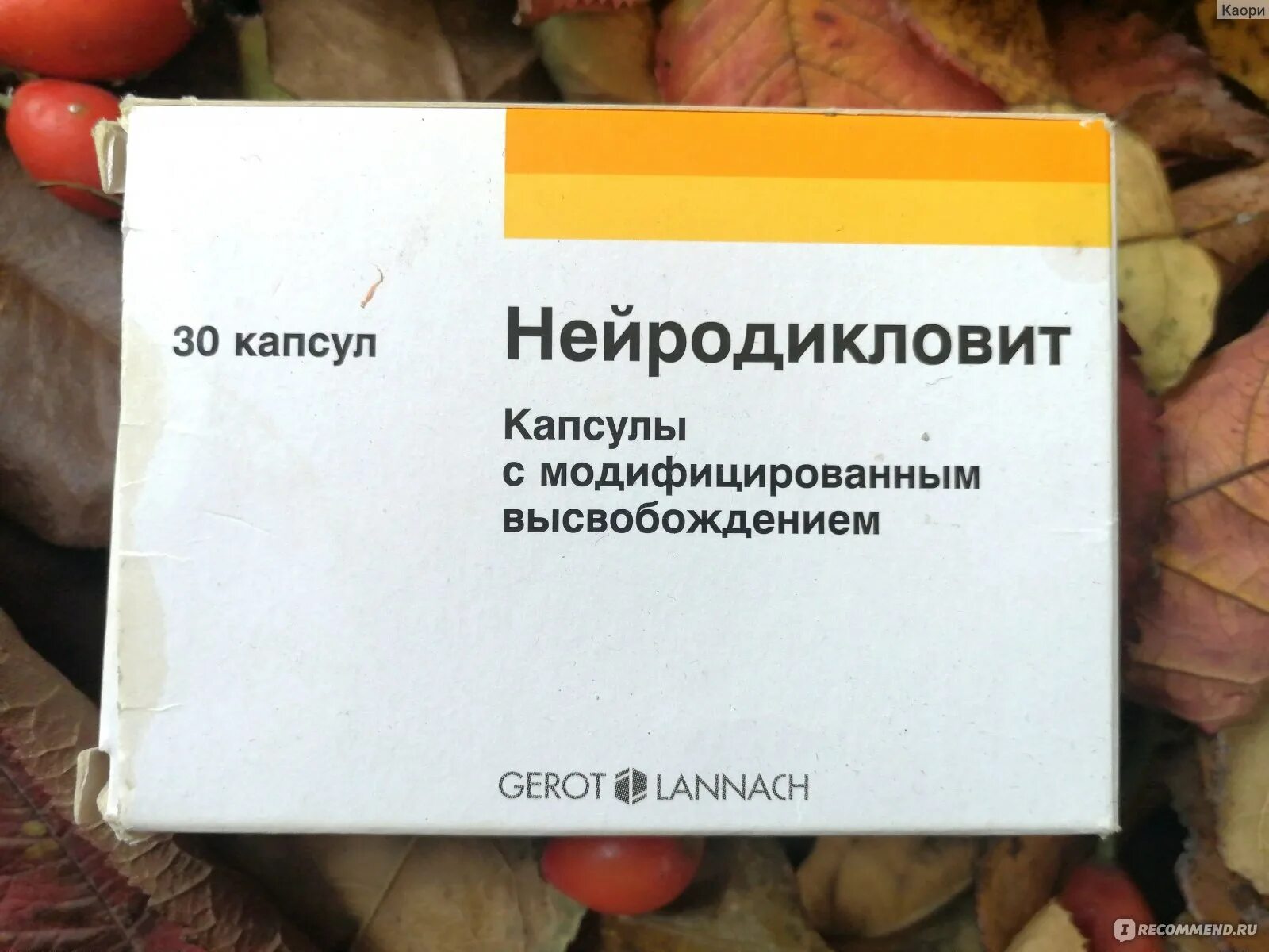 Нейродикловит отзывы пациентов. Нейродикловит ампулы 2 мл. Лекарство Нейродикловит в капсулах. Капсулы от спины Нейродикловит. Нейродикловит 10 капсул.