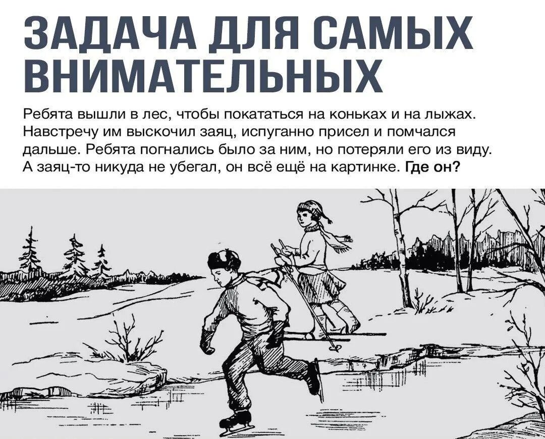Сообщить ребята
