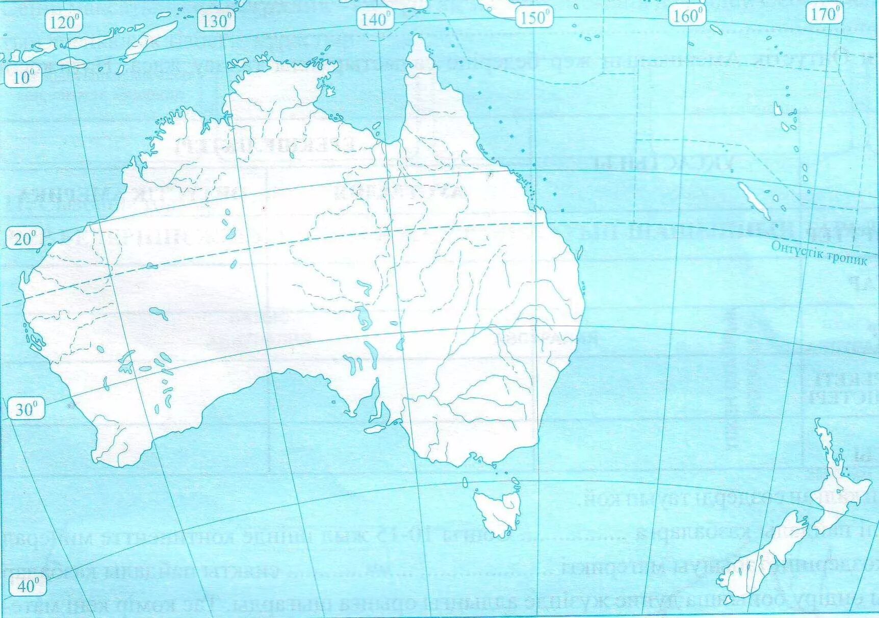 Контурная карта австралии 7 класс ответы