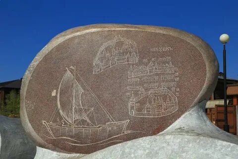 Город первопроходцев