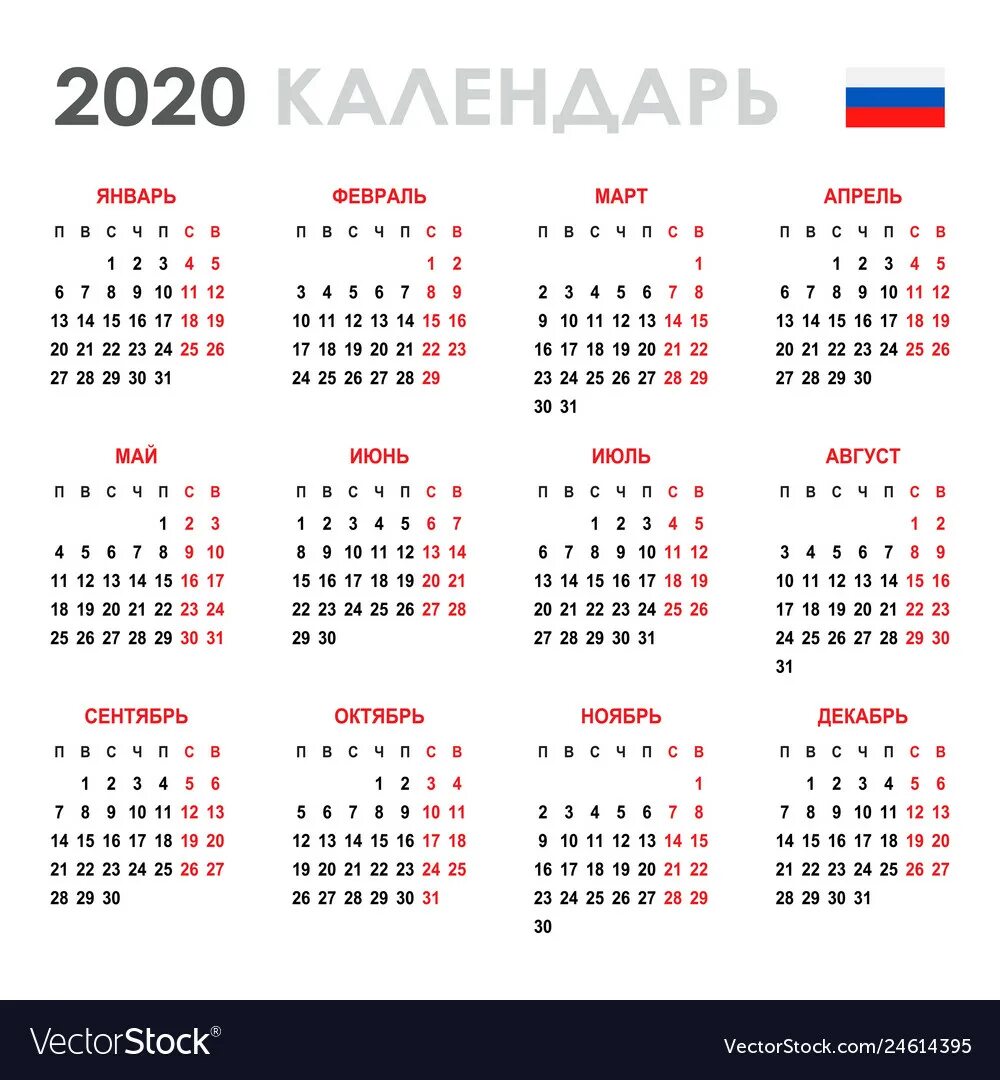 Картинки СТРИЖКА ВОЛОС КАЛЕНДАРЬ 2020 ГОД