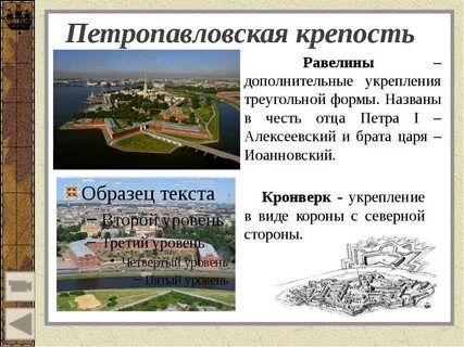 Где находится петропавловка