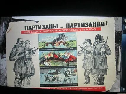 Новейшая история 1945