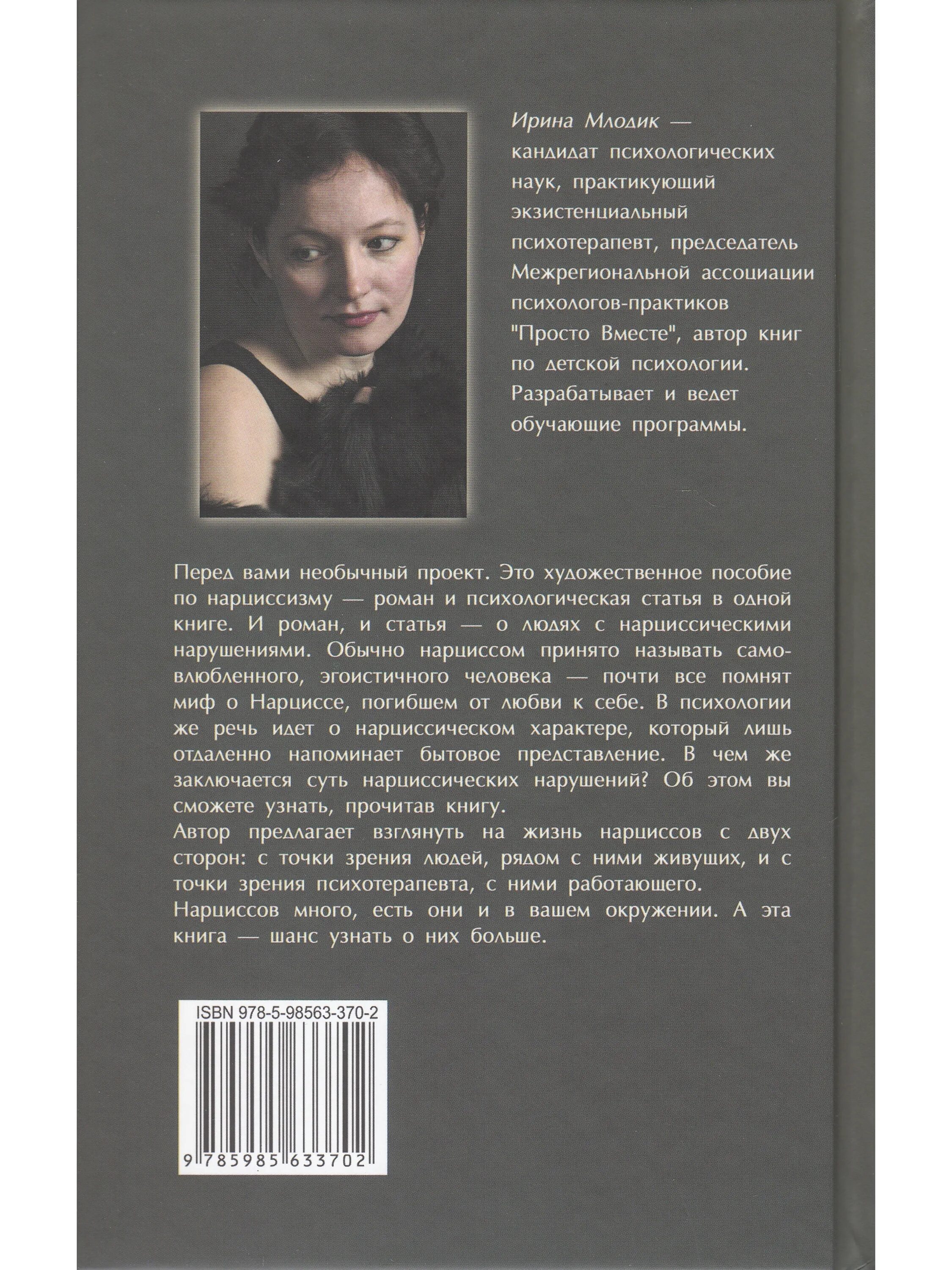 Шемшук бабы яги. Книга стать богом. Книга стать богом. Книги остросюжетная фантастика. Роман богов.