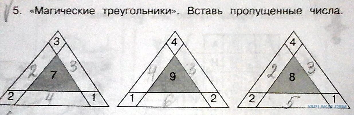 Треугольник 1 2 4. Магический треугольник. Магические треугольники 1 класс.