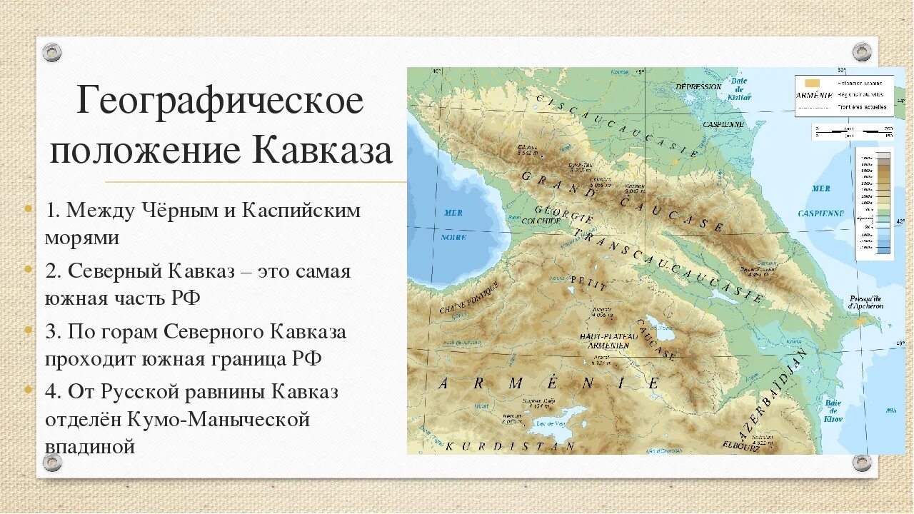 Местоположение горных систем кавказа. Географическое положение Северного Кавказа на карте. Кавказский хребет географическое положение. Северо кавказский хребет географическая карта России. Северный Кавказ расположение на карте.