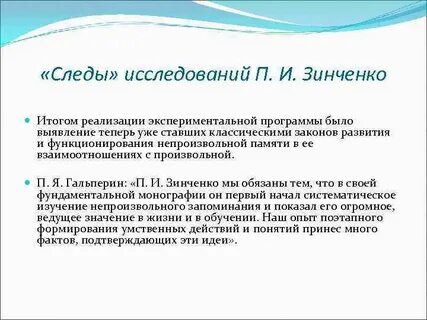 Изучение п