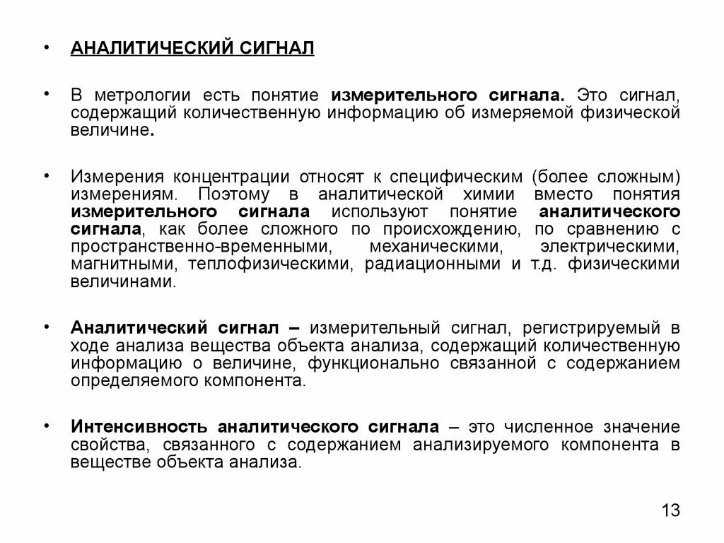 Определи как связано с содержанием главы следующее
