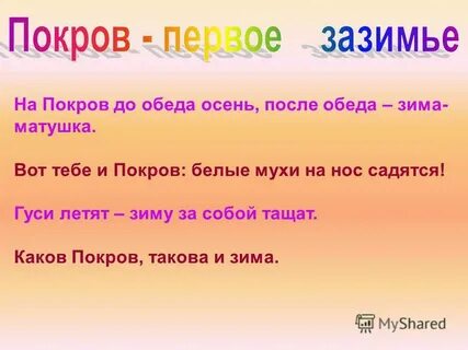 До обеда осень после обеда зима