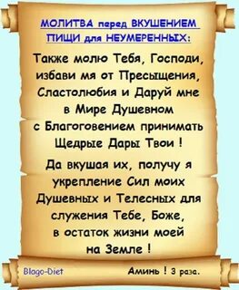 Молитва иринарху