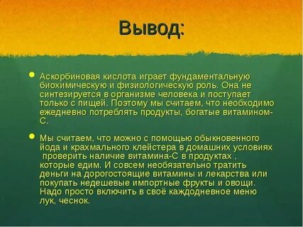 Вывод с1