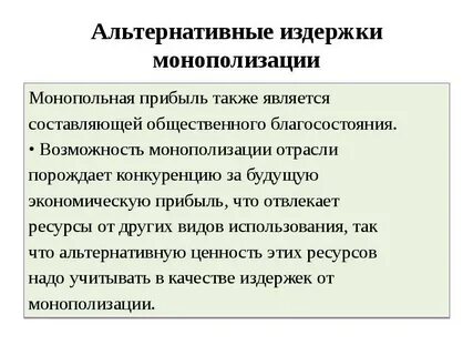 Отвлекать ресурсы