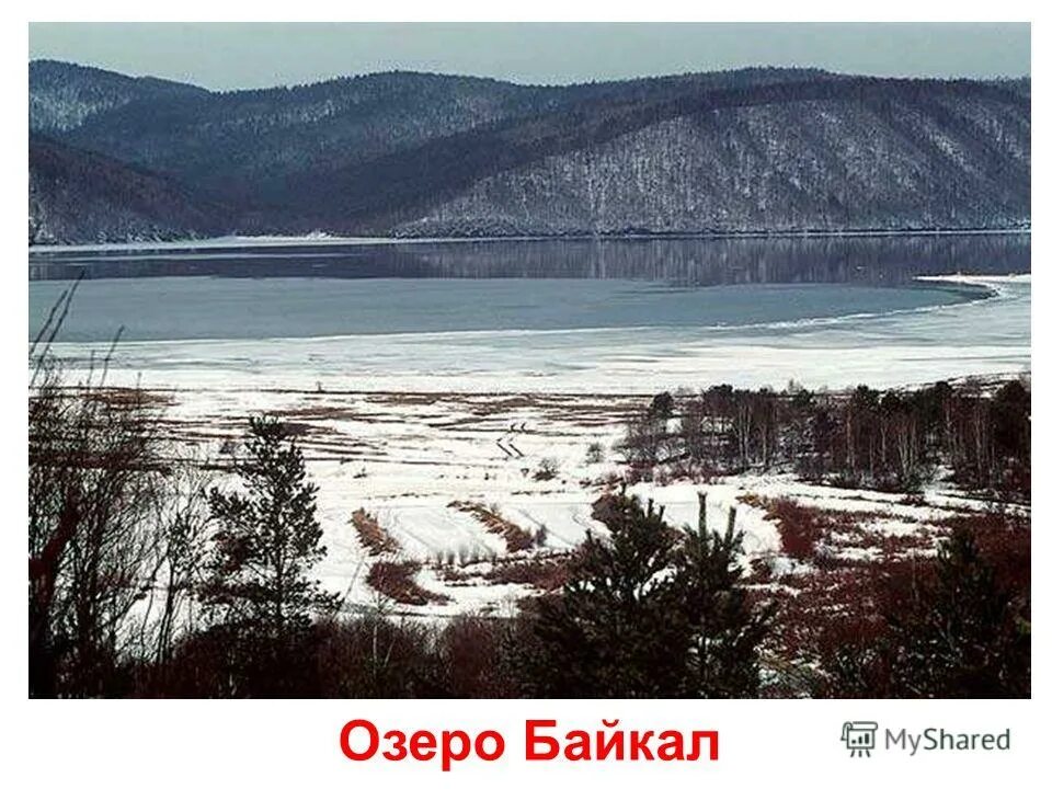 байкал озеро ледникового происхождения