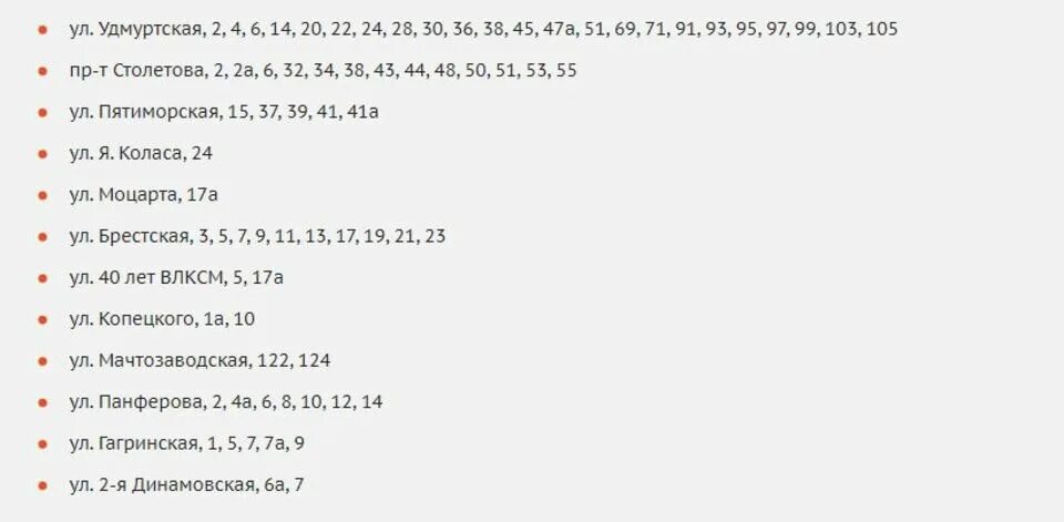 График отключения горячей воды 2023 Москва. График отключения горячей воды 2023 Кемерово. График отключения горячей воды 2023 Ульяновск. Графики отключения горячей воды. График отключения горячей воды могилев