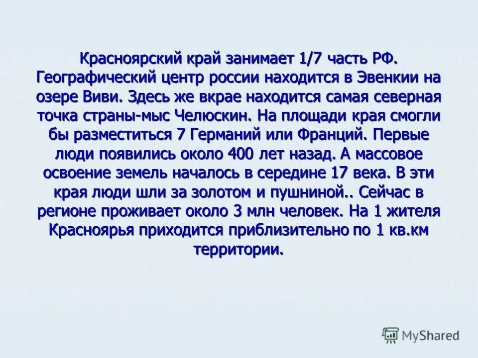 Образование красноярского края в каком году