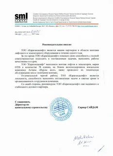 Иншаат ве тиджарет