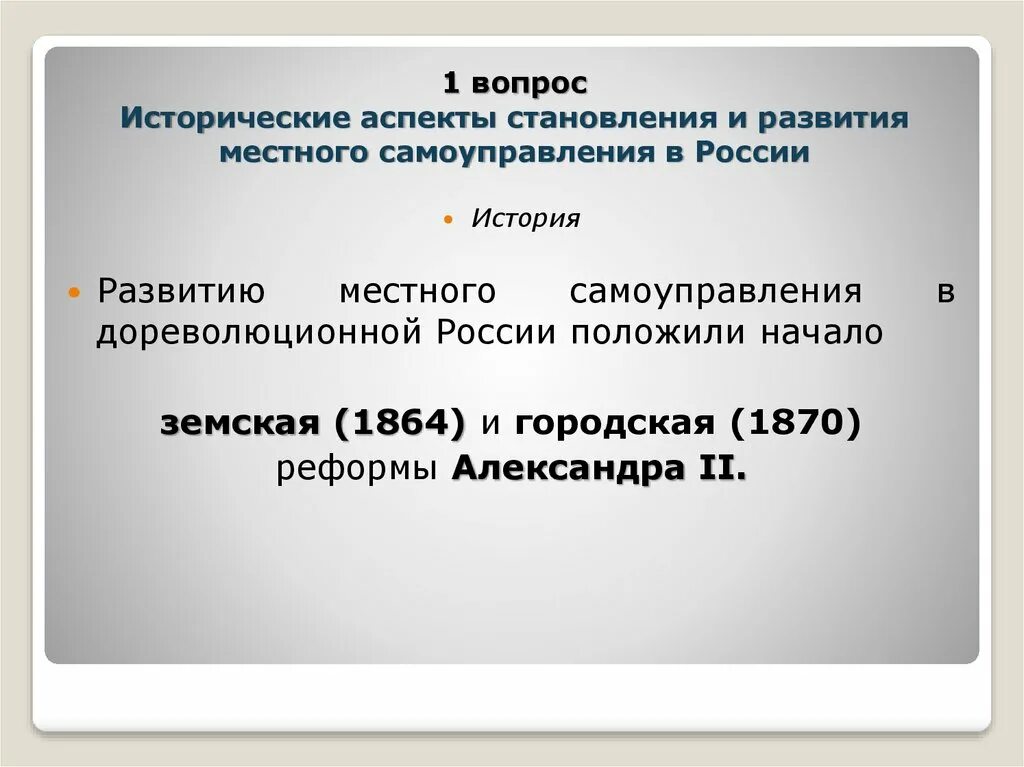 Исторические аспекты создания нефтехимических предприятий и их инфраструктуры в 