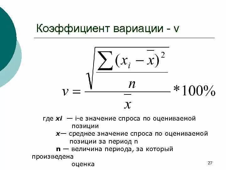В каких границах может находиться коэффициент вариации: найдено 49 изображений