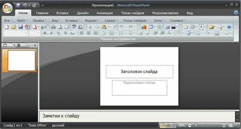 Майкрософт 1.20
