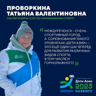Программа детей азии