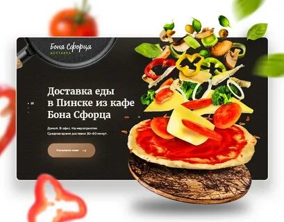 Карта доставки еды
