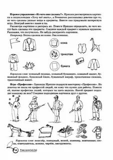 Домашние ш