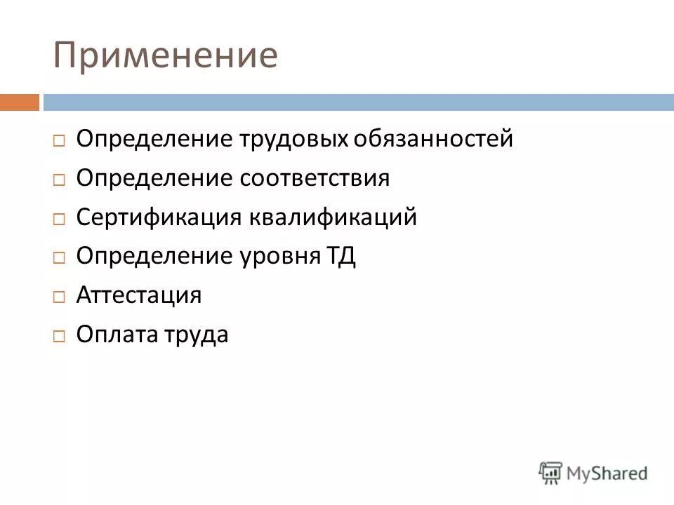 определение понятия карьера. по степени обязательности примеры. вожатый это определение. обязанности подростков. профессиональная деятельность это определение.