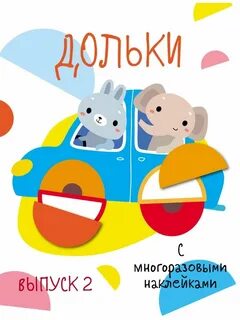 Для самых маленьких должно