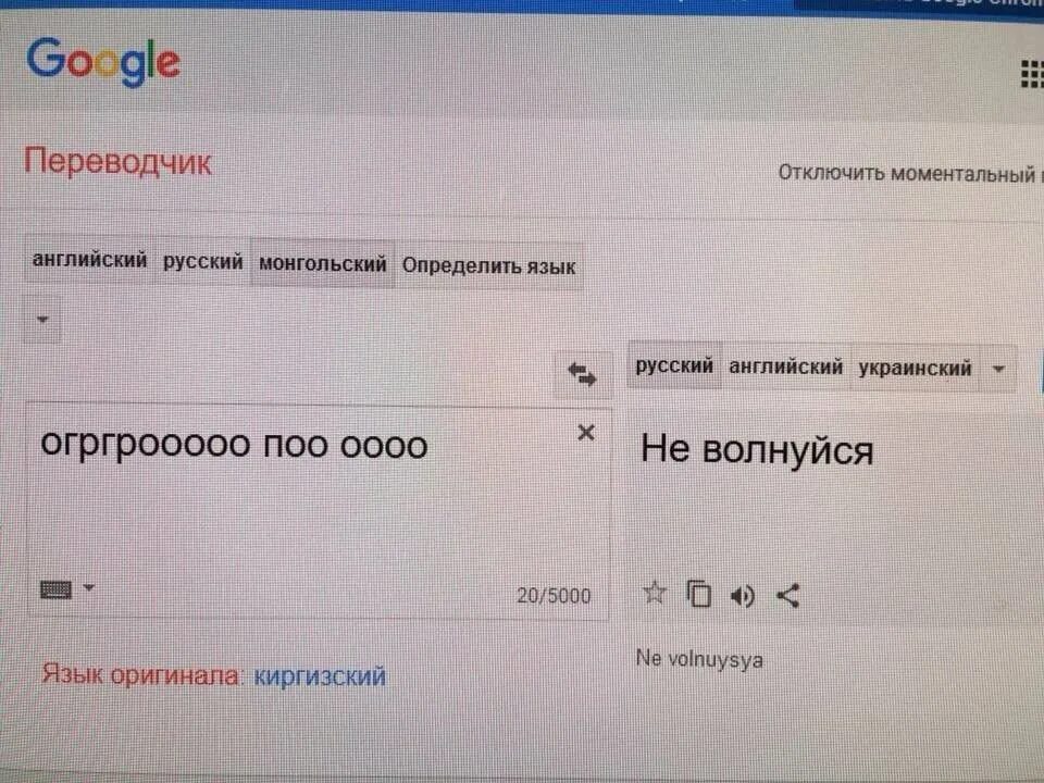 Русско-азербайджанский переводчик. Руско немецкий переводчик. Русско кыргызский словарь. Кыргызский язык слова. Кыргызско русский переводчик.