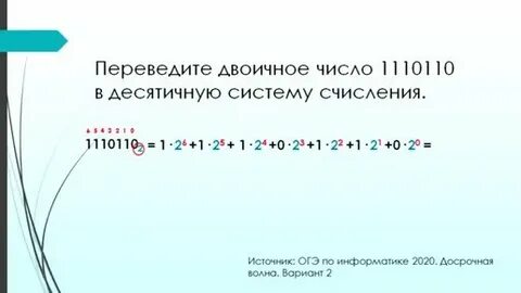 Десятичная система информатика огэ