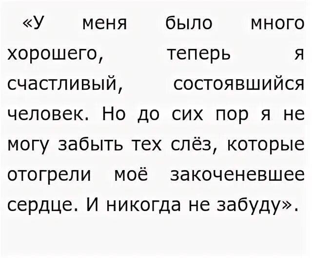 Сочинение по новикову мне поручили. Сочинение по новикову мне поручили