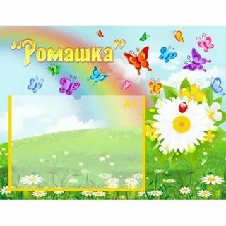 Систематическая группа ромашки