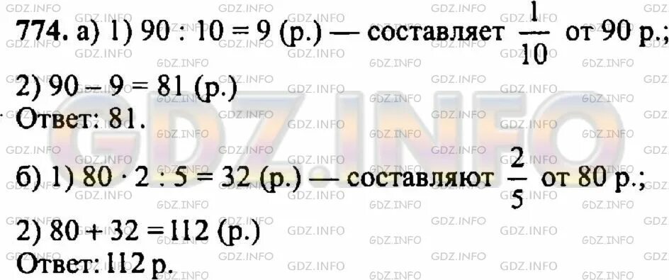 Увеличьте 80. Увеличьте 80