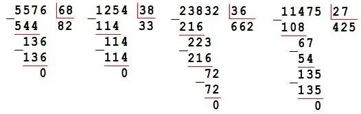 Математика четвертый класс вторая часть номер 238. Выполнить деление с объяснением. Выполни деление с объяснением. 5576 Делим на 68 столбиком. Выполни дление с объяснением.