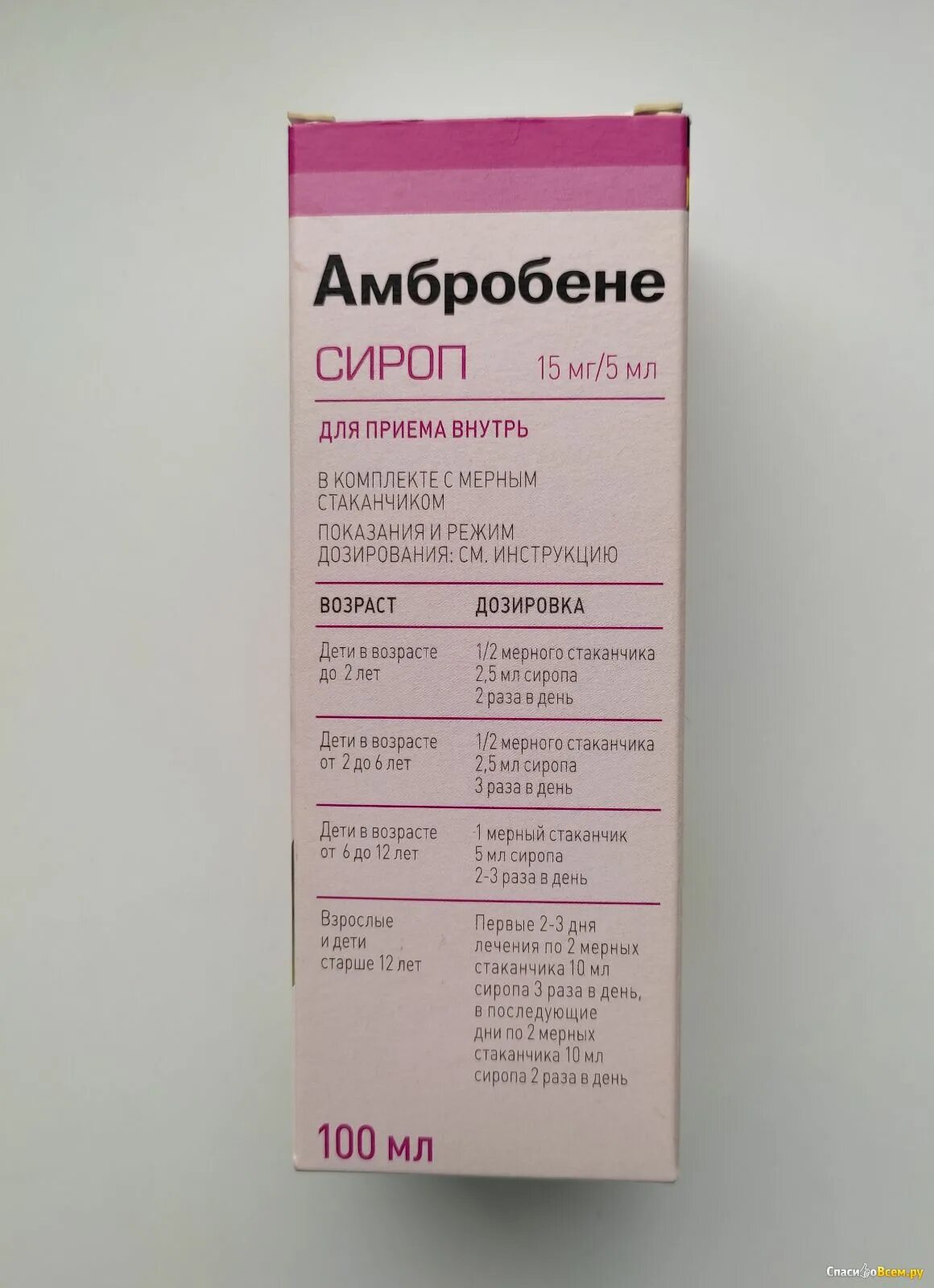 Как пить амбробене сироп. Амбробене форте сироп. Амбробене сироп 200мл. Амбробене сироп 50 мл. Амбробене сироп 40мл.