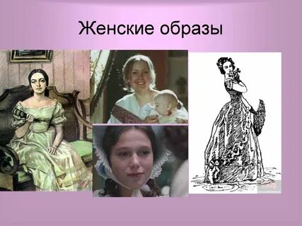 Какую роль сыграли женщины
