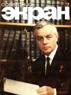 Журналы 1970 г