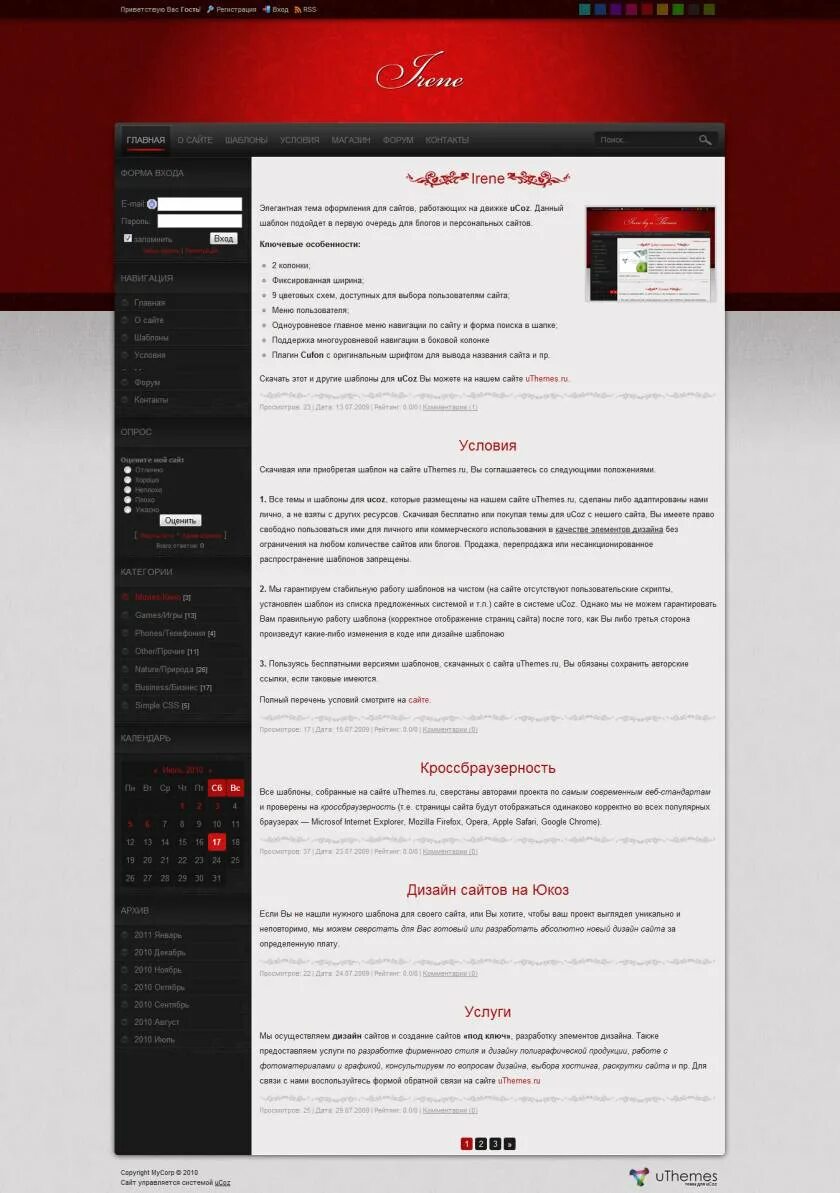 дизайн сайтов 2010 года. 2010.