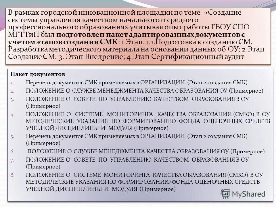 Учитывая опыт работы. Учитывая опыт работы. Учитывая опыт работы. График биоэквивалентности лекарственных. Суггестивная функция.