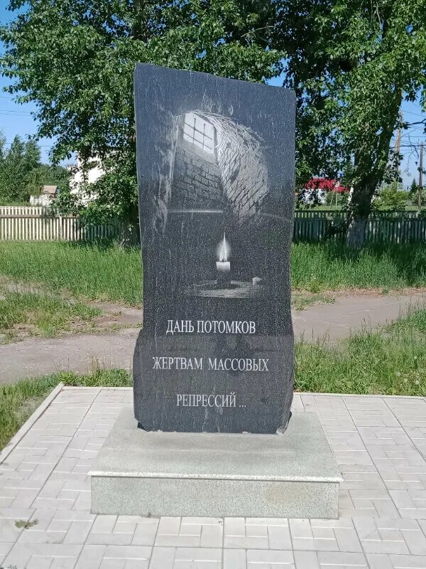 омск памятник жертвам политических репрессий. памятник жертвам сталинских репрессий. мемориал жертвам репрессии г. памятник жертвам репрессий. мемориал сталинских репрессий в городе екатеринбурге.