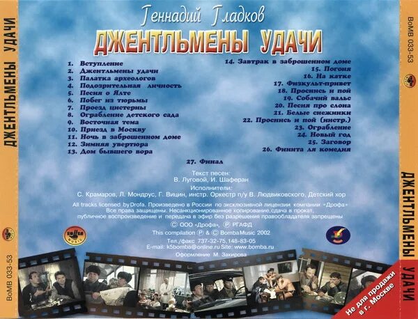 Слова песни кинофильмы. Песни из кинофильмов. Слова песни кинофильмы. Песенник из кинофильмов. Слова песни кинофильмы.