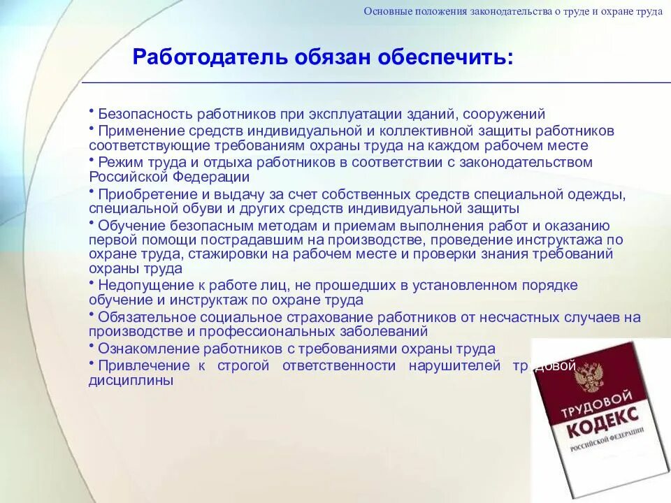 Верное понятие стажировка на рабочем месте. Стажировка работника на рабочем месте. Цель стажировки на рабочем месте. Обучение и стажировка по охране труда. Проведение стажировки на рабочем месте по охране труда.