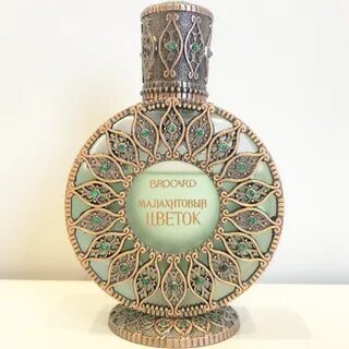 Брокар ароматы