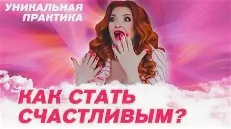 Практик уникальный