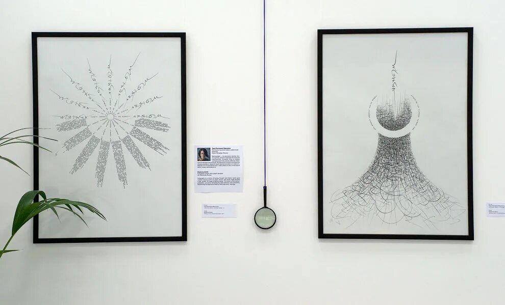 современный музей каллиграфии сокольники. современный музей каллиграфии сокольники. сокольников каллиграфия. музей мировой каллиграфии. музей каллиграфии в сокольниках.