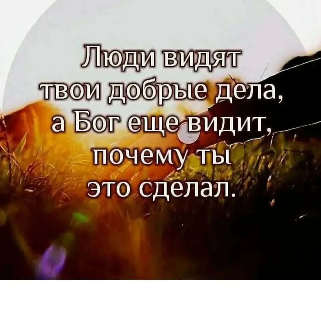 Мысли про бога. Мысли про бога. Высказывания о боге. Высказывания о боге. Христианские стихи трогательные.