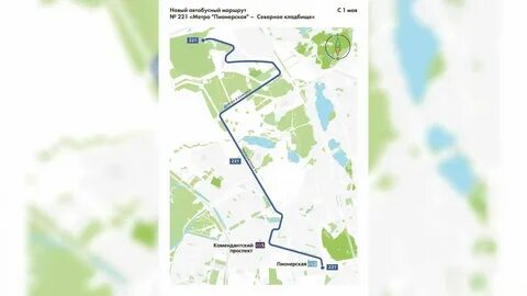Маршрут 208 автобуса москва расписание