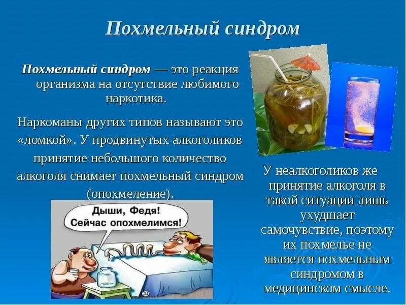 Как эффективно избавиться от похмелья. Похмельный синдром. признаки похмелья. при похмельном синдроме. похмелье симптомы.