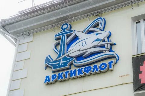 Пилигрим мурманск